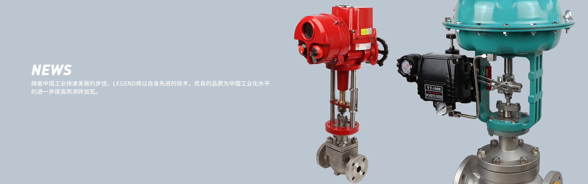 水冷式高溫蝶閥